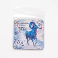 Магнит дерево "Волшебства"