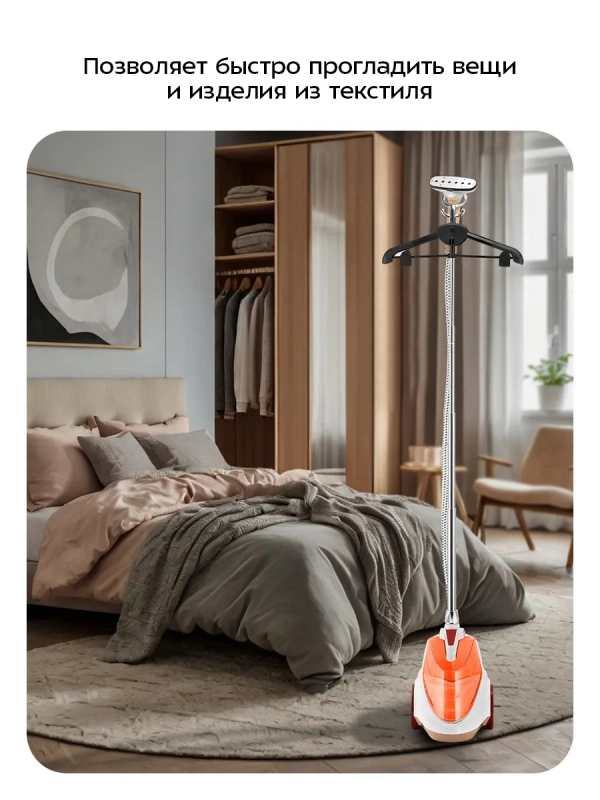 Отпариватель для одежды напольный КТ-9357 - 2200 ВТ Отпариватель для одежды напольный КТ-9357 - 2200 ВТ