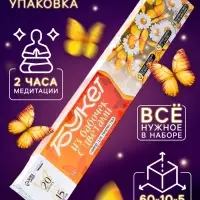 Набор для творчества. Букет из бабочек с цветами, светящийся, розовый