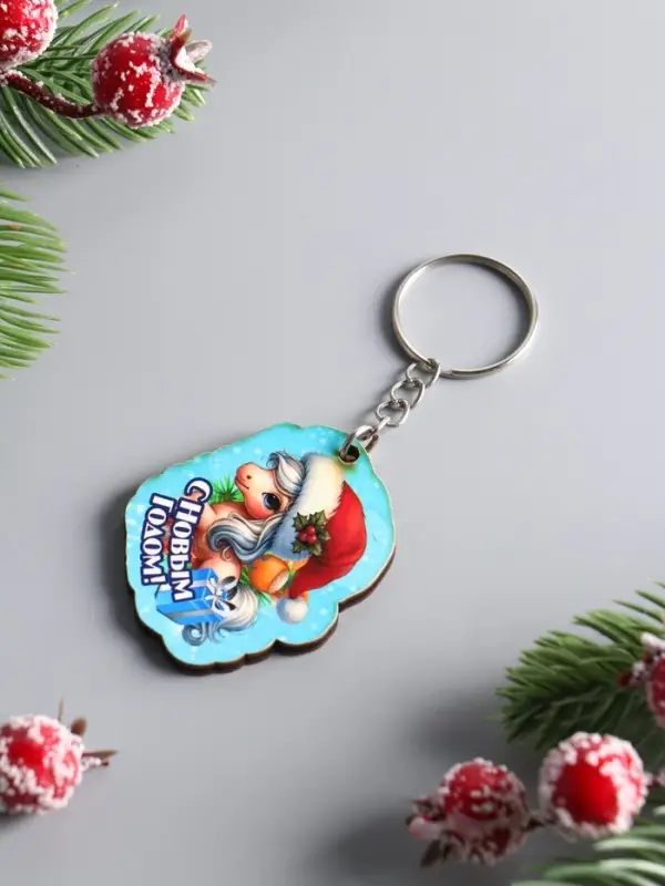 Брелок новогодний 2026 «С Новым Годом», размер брелока 4×5 см
