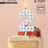 Свеча для торта &laquo;Элемент&raquo;, цифра 2, серебро