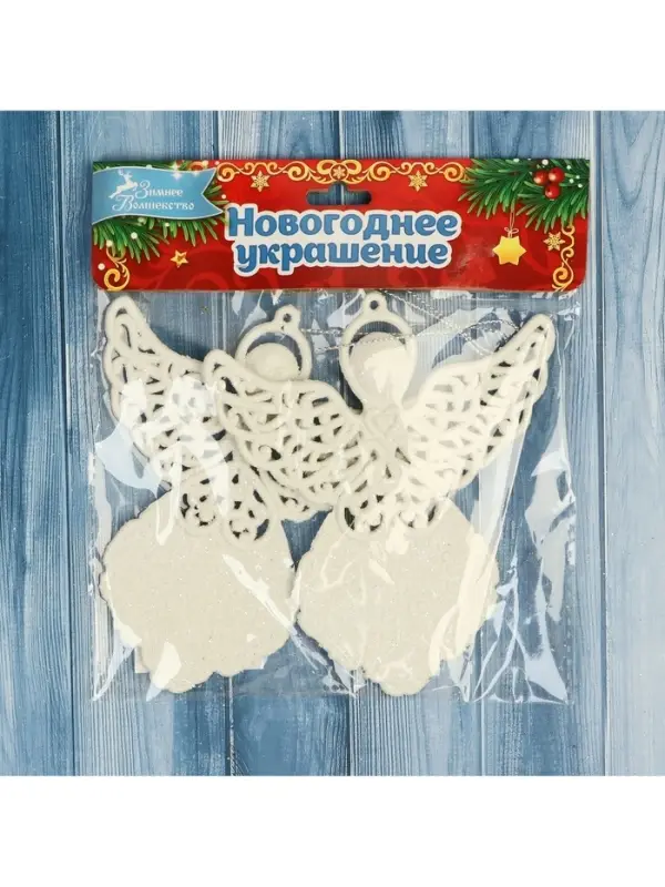 Ёлочные игрушки 2 шт. &laquo;Ангелочек люкс&raquo; 9&times;11 см, белый