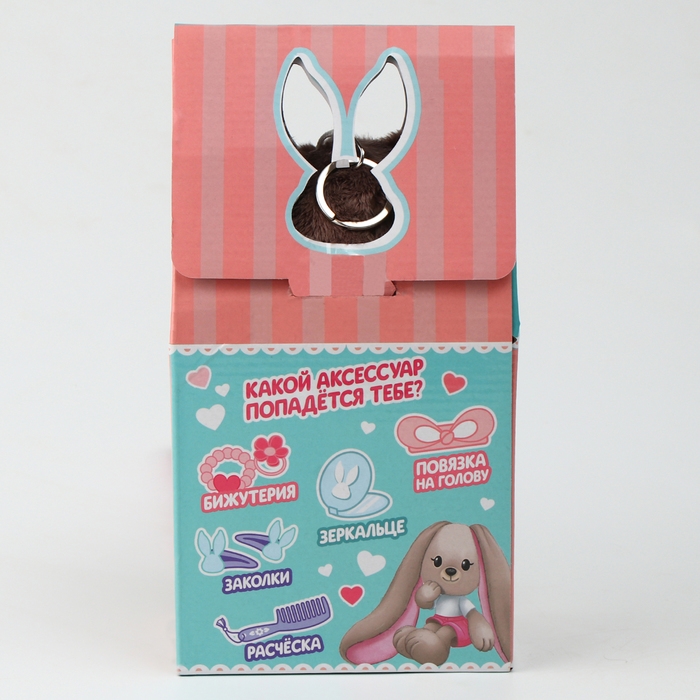 Мягкая игрушка с сюрпризом  Мягкая игрушка с сюрпризом "Модница Li", заяц, 16 см