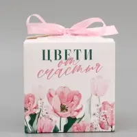 Коробка подарочная складная &laquo;Самой прекрасной&raquo;, 12&times;12&times;12 см