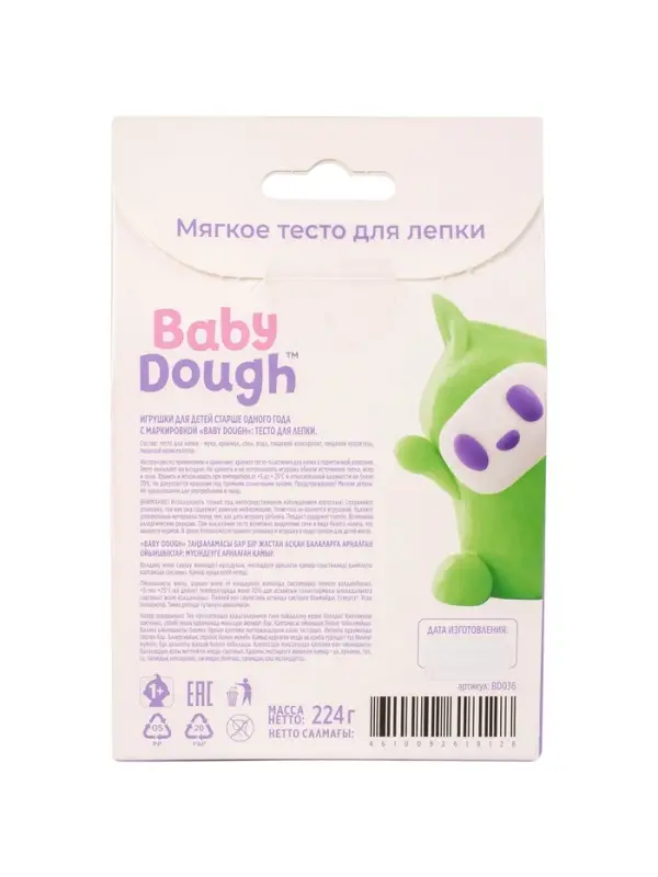 Тесто BabyDough 4 шт в коробке красный щипок №2