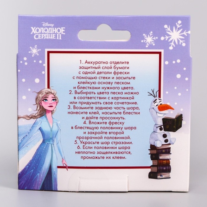 УЦЕНКА Набор для творчества. Шар-фреска «Холодное сердце Эльза» УЦЕНКА Набор для творчества. Шар-фреска «Холодное сердце Эльза»