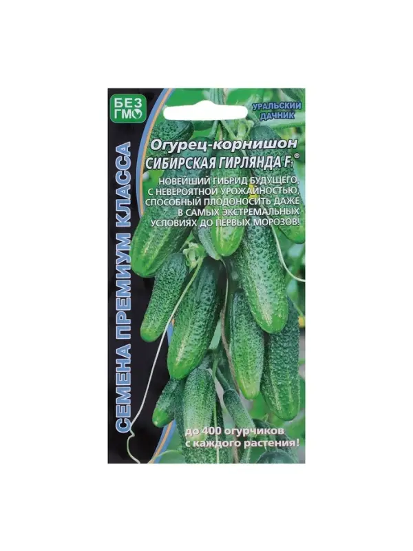 Семена Огурец &laquo;Сибирская Гирлянда&raquo;, F1, скороспелый, партенокарпический, 5 шт., &laquo;Уральский дачник&raquo;
