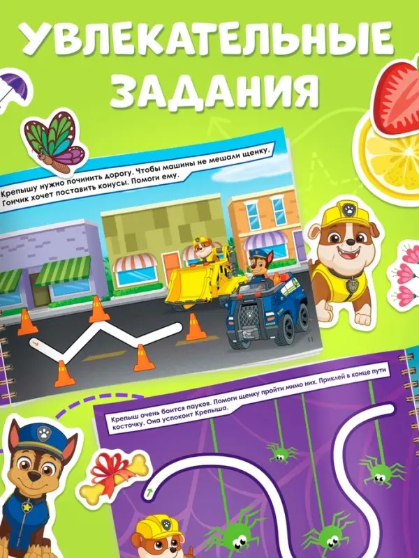Книга с заданиями и наклейками &laquo;Озорные линии&raquo;, А4, 48 страниц, &laquo;Щенки&raquo;
