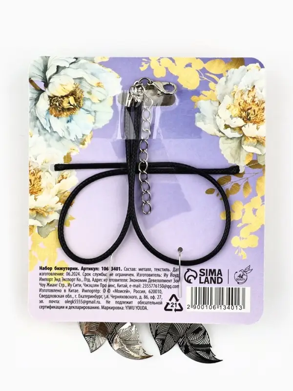 Серьги и чокер &laquo;Ты самая нежная и красивая&raquo;, 9&times;10 см