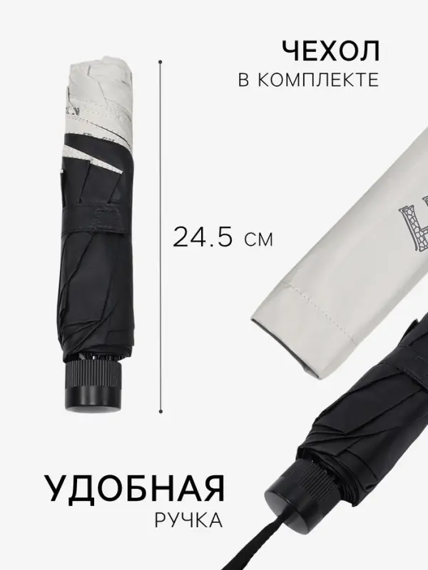 Зонт механический &laquo;Буквы&raquo;, эпонж, 4 сложения, 8 спиц, R=49/56 см, d=98 см, МИКС