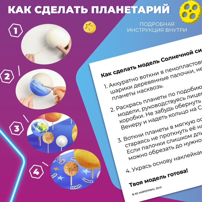 Обучающий набор «Солнечная система», на подставке, Фиксики Обучающий набор «Солнечная система», на подставке, Фиксики