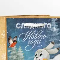 Пакет подарочный новогодний крафтовый «Сладкого Нового года», S 12 х 15 х 5.5 см