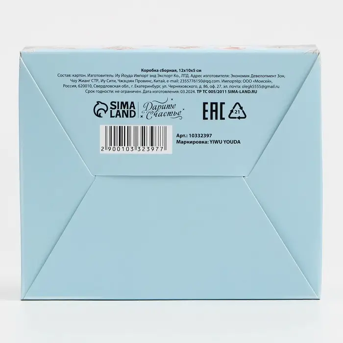 Коробка новогодняя складная «Чудесных мгновений», 12 х 10 х 5 см Коробка новогодняя складная «Чудесных мгновений», 12 х 10 х 5 см