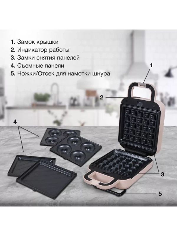 Сэндвичница HYSM-1303 600Вт бежевый