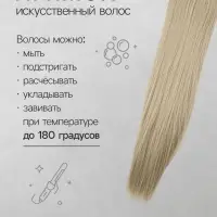 Хвост накладной, прямой волос, на резинке, 60 см, 100 г, холодный блонд(#SHT88B)