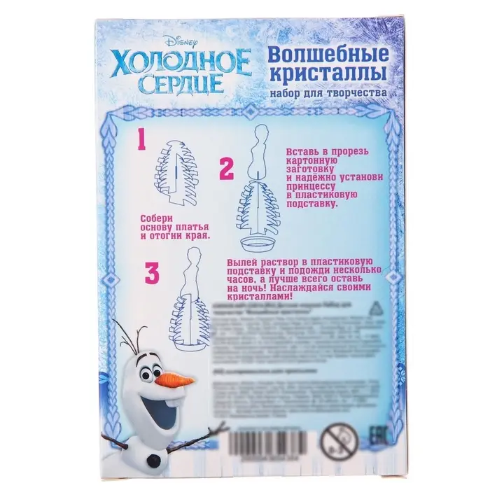 Выращивание кристаллов &laquo;Принцесса&raquo;, набор для опытов