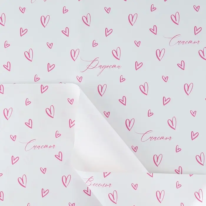 Плёнка упаковочная для цветов «С любовью», матовая, сердца, белая, 57 х 57 см Плёнка упаковочная для цветов «С любовью», матовая, сердца, белая, 57 х 57 см