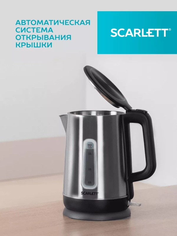 Электрический чайник SC-EK21S23 Электрический чайник SC-EK21S23