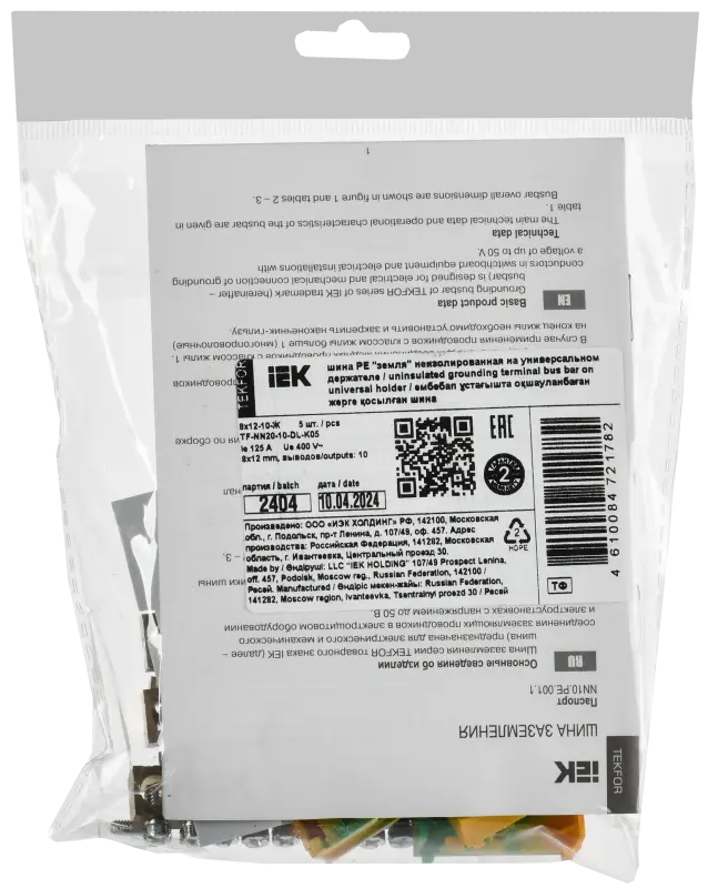 TEKFOR Шина PE земля неизолированная на универсальном держателе 8х12-10-Ж IEK