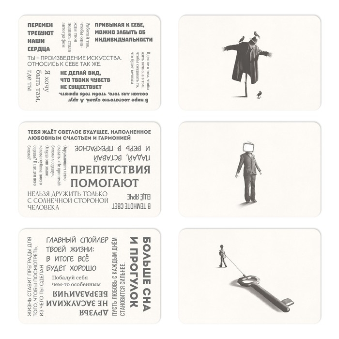 Метафорические ассоциативные карты «Чертоги разума», 50 карт (6х9 см), мини версия, 16+ Метафорические ассоциативные карты «Чертоги разума», 50 карт (6х9 см), мини версия, 16+