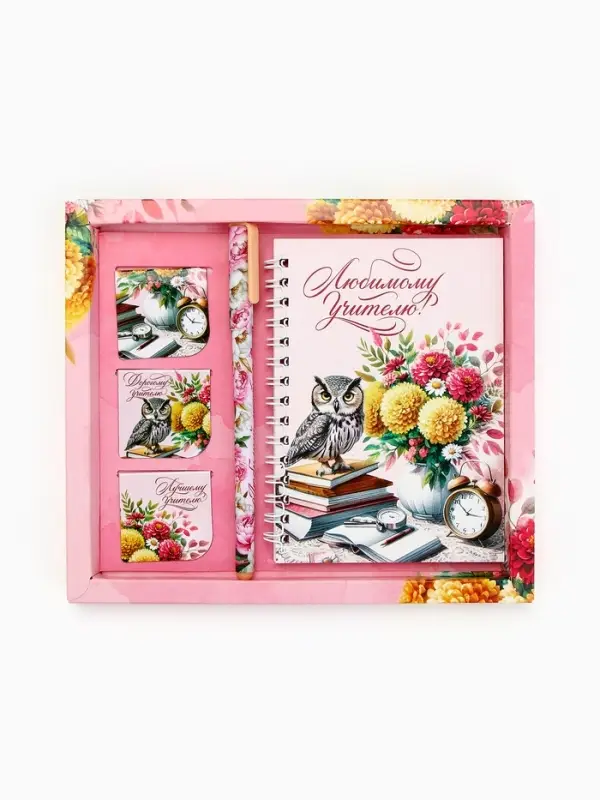 Подарочный набор «Любимому учителю», блокнот А6, 60 листов, магнитные закладки и ручка