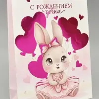 Пакет ламинированный &laquo;С рождением дочки&raquo;, 28,3 х 10,4 х 39 см