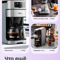 Кофейная станция КТ-7416 кофеварка рожковая капсульная 2 в 1