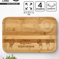 Менажница &laquo;Вилочки&raquo;, 32&times;21&times;1.2 см, бамбук