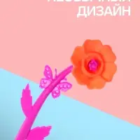 Ручка-прикол Calligrata &laquo;Цветы Маки&raquo;, гелевая, МИКС