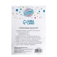 Помповый дозатор для 2,5 кг и 4 кг