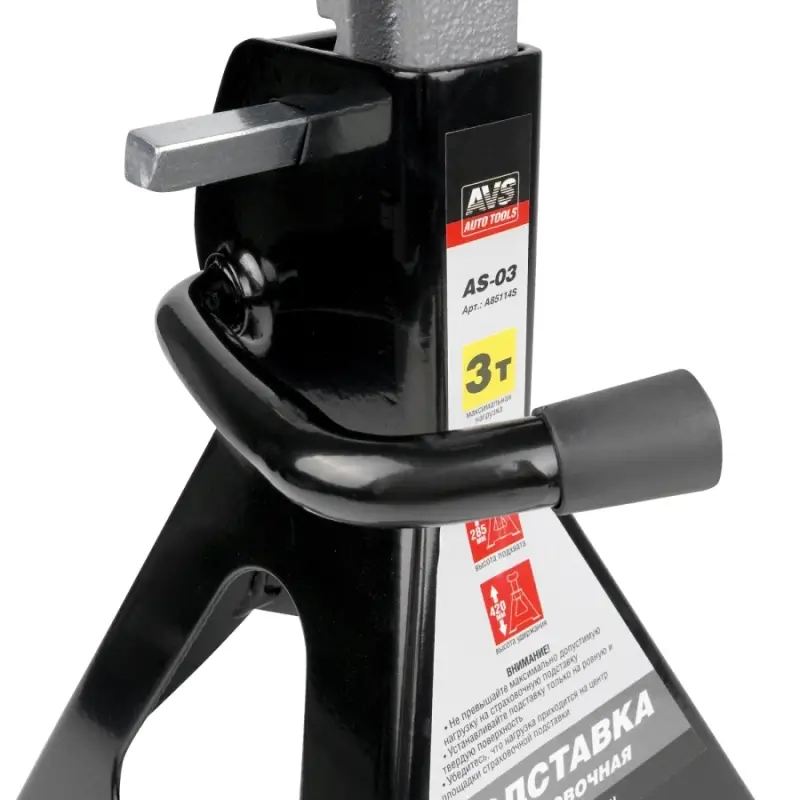 Подставка страховочная 3т, 280-410 мм, 2 шт с доп .фиксатором AVS AS-03