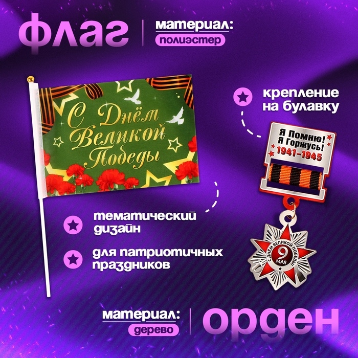 Карнавальный набор «Сильный солдат» оранжевый берет, размер 54-56, значок, флажок Карнавальный набор «Сильный солдат» оранжевый берет, размер 54-56, значок, флажок