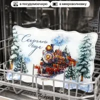 Блюдо сервировочное новогоднее &laquo;Сказочного года&raquo;, 24.6&times;14.7 см