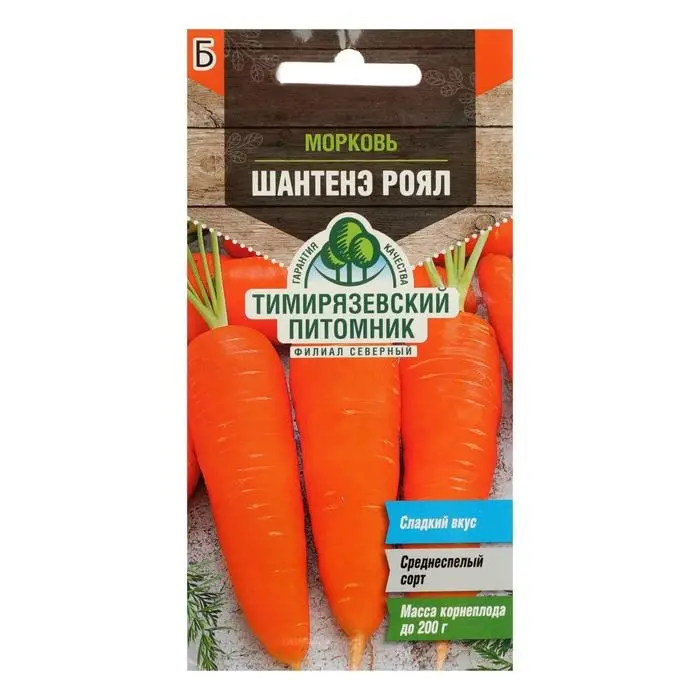 Семена Морковь  Семена Морковь "Шантенэ Роял" среднеранняя, 2 г