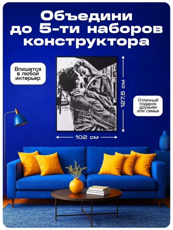 Фото конструктор &laquo;Собери своё селфи&raquo;, 6000 деталей, 51&times;51 см