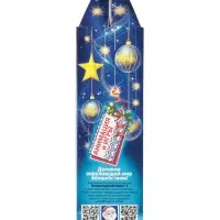 Сладкий новогодний подарок «Северное сияние», 900 г Сладкий новогодний подарок «Северное сияние», 900 г