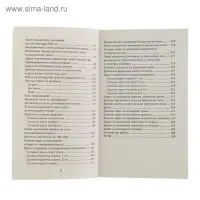 Полный курс математики. 4 класс. Все типы заданий, все виды задач, примеров, неравенств, все контрольные. Узорова О. В., Нефёдова Е. А.
