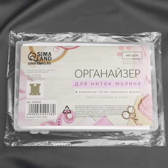 Органайзер для ниток мулине с бобинами, 18 съёмных ячеек, 27 × 18 × 4,5 см, цвет прозрачный Органайзер для ниток мулине с бобинами, 18 съёмных ячеек, 27 × 18 × 4,5 см, цвет прозрачный