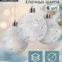 Ёлочные игрушки &laquo;Волшебство&raquo;, шары новогодние, d=6 см, 6 шт., белый