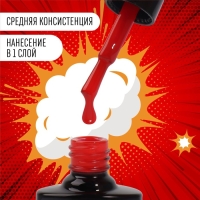 Гель лак для ногтей «RED BOOM», 3-х фазный, 8 мл, LED/UV, цвет (68)