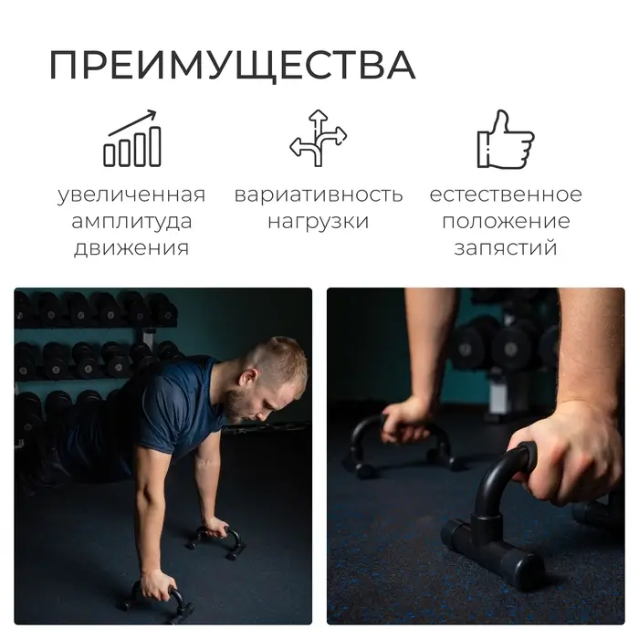 Упоры для отжиманий ONLYTOP, 23&times;13.5 см