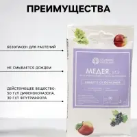 Фунгицид от болезней на плодово-ягодных культурах &laquo;Медея&raquo; ампула, 5 мл