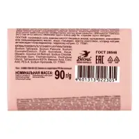 Мыло туалетное Малышам с кокосовым маслом, 90 г