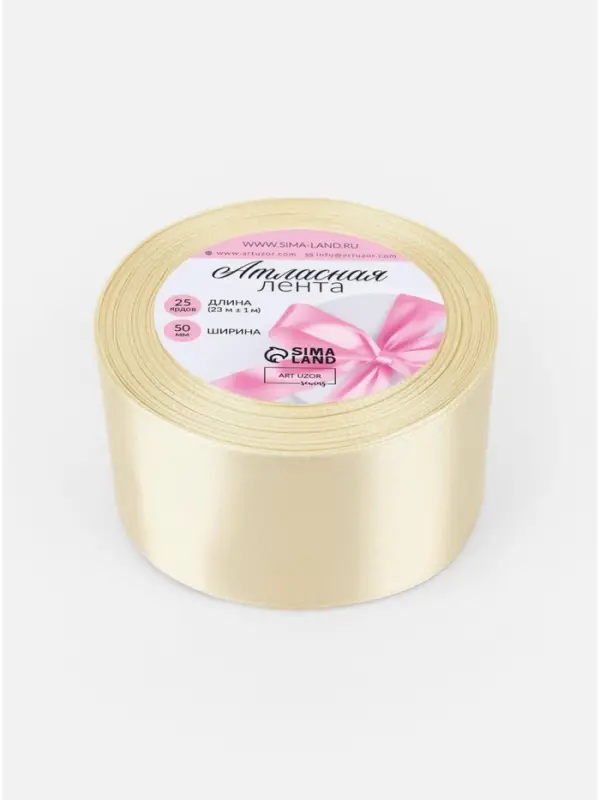 Лента атласная, 50 мм, 23&plusmn;1 м, нежно-бежевая
