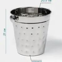 Ведро для льда Hanna Kn&ouml;vell, 4.4 л, ковка, нержавеющая сталь