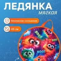 Ледянка Winter Star &laquo;Монстрики&raquo;, d=45 см, толщина 1 см