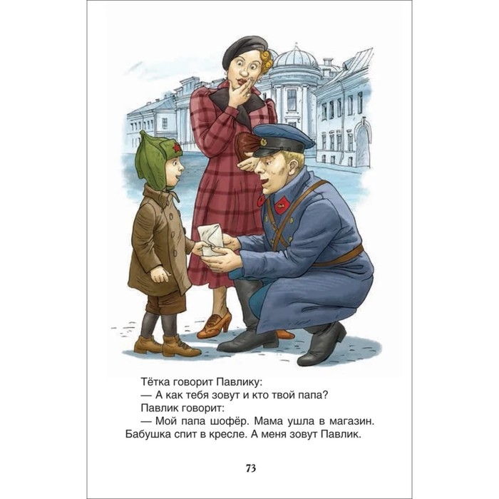 «Рассказы для детей», Зощенко М. М. «Рассказы для детей», Зощенко М. М.