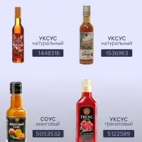 Уксус винный натуральный 6%, 500 мл