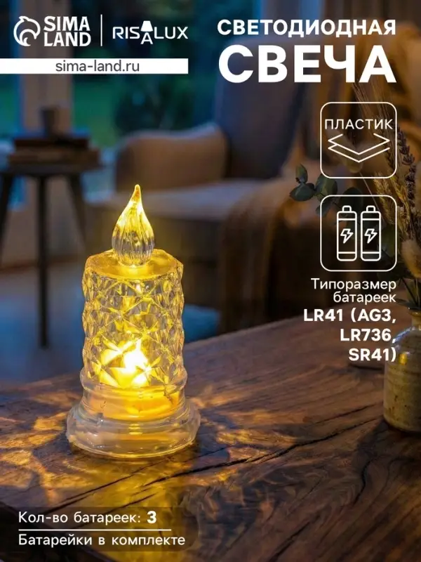 Светодиодная свеча LED - ночник RISALUX &laquo;С подтёками, грани&raquo;, 3&times;LR41, прозрачный, 3.5&times;3.5&times;7 см
