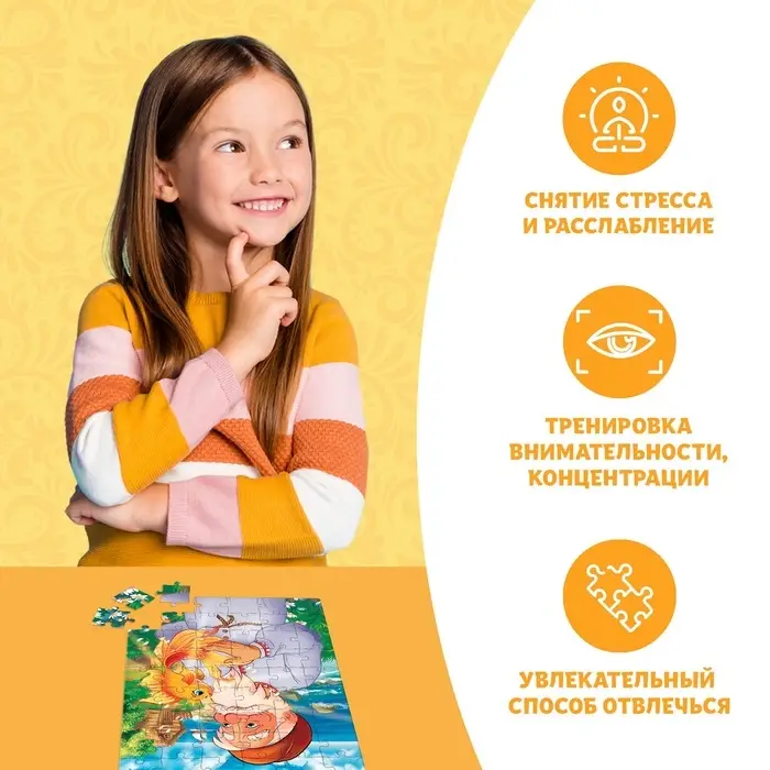 Пазлы детские сказки «Золотая рыбка», 54 элемента